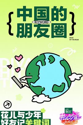 希望之旅2017